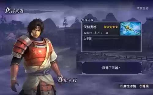 无双大蛇真田幸村技能
