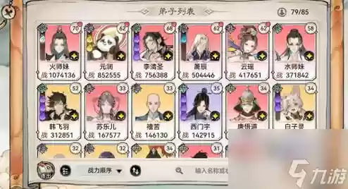 老祖最强阵容搭配插图