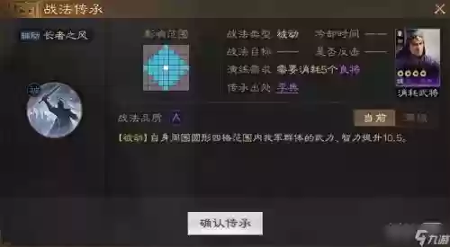 李典搭配阵容及战法_1