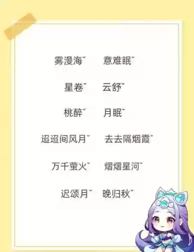 梦幻西游69好听的名字插图