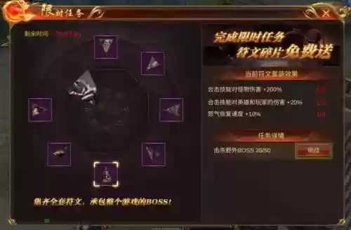 蓝月传奇手游主宰装备