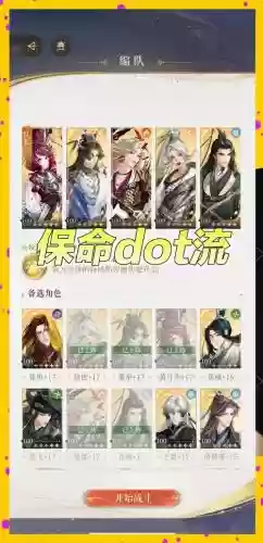 三国战纪手游陆逊搭配阵容插图