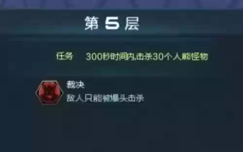 逆战猎场无限爆头技能_1