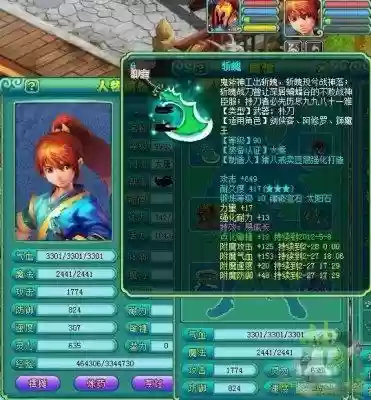 神武2龙宫90装备属性