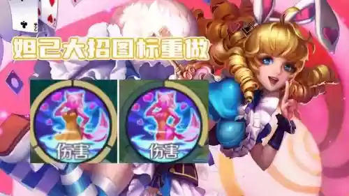 妲己放技能顺序213