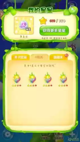 开心消消乐4星关卡攻略_1插图