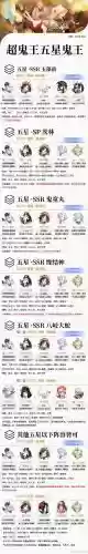 寻香行搭配阵容
