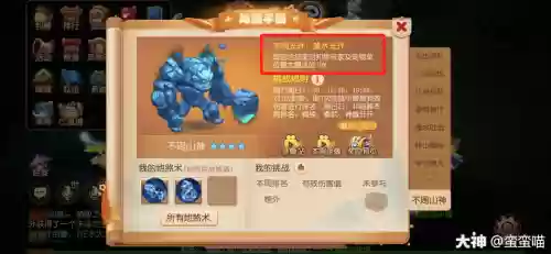 梦幻西游手游69级不周山_1插图