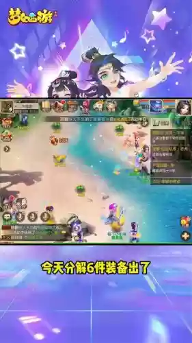 苹果手机用的梦幻西游手游模拟器插图
