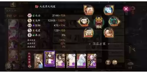 阎魔妖刀阵容搭配