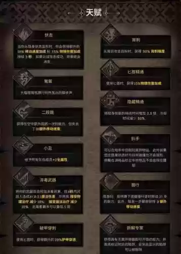 流放之路3.0盗贼攻略