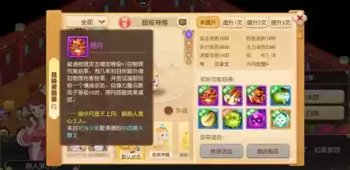 梦幻西游手游泡泡王资格驯兽_1插图