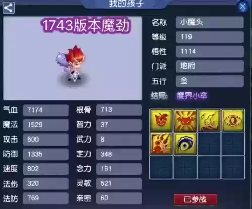 梦幻西游蚩尤天宫孩子