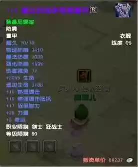 星尘传说星辰装备制作材料_2