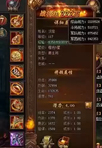 热血三国3技能书排行