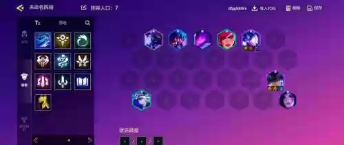 lol铲子阵容_2