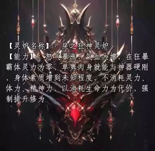 神印王座法师符文装备插图