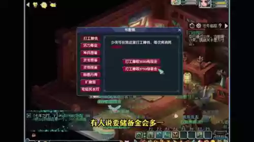 梦幻西游越改越坑插图