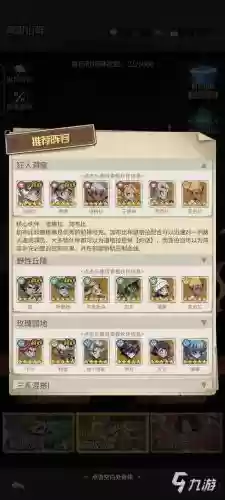 冒险突破1阵容搭配推荐插图