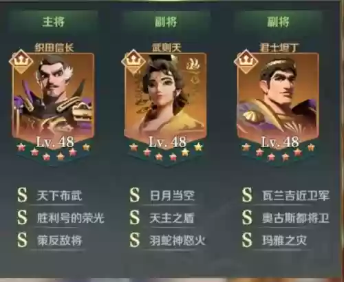 文明与征服千代队阵容搭配