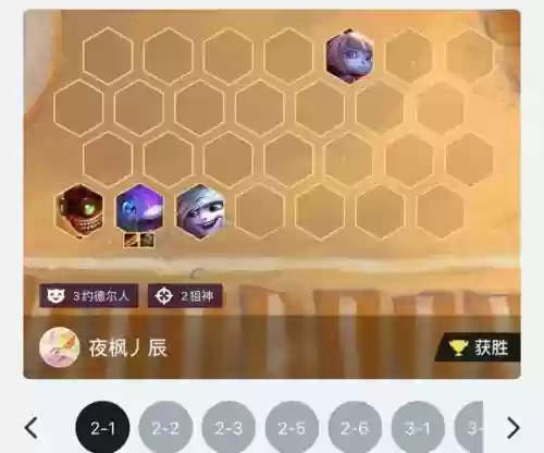 赏金阵容搭配视频