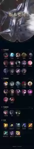 英雄联盟三角形阵容搭配