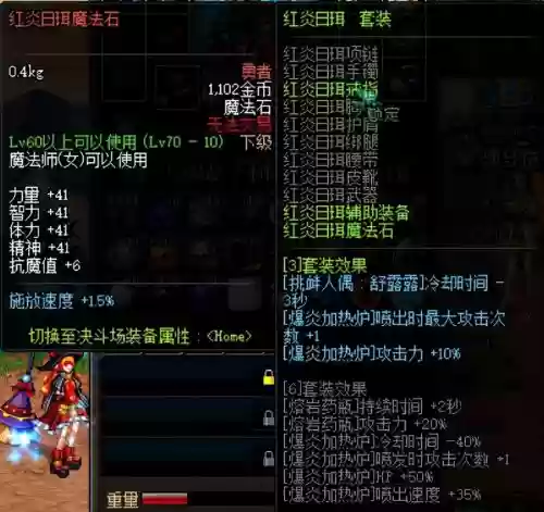 dnf装备墨竹_1