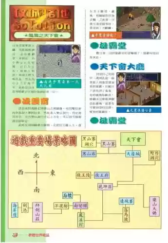 风云诸侯副本攻略_1插图