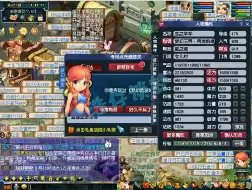 梦幻175女儿装备