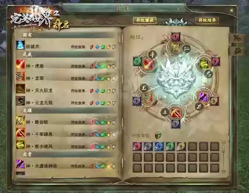 完美国际体验服神技能_1