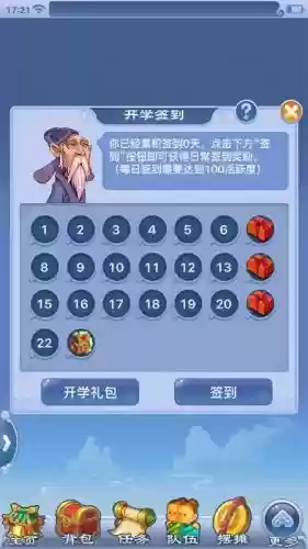 2016梦幻西游教师节