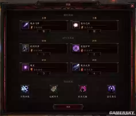 暗黑3魔法师技能模拟