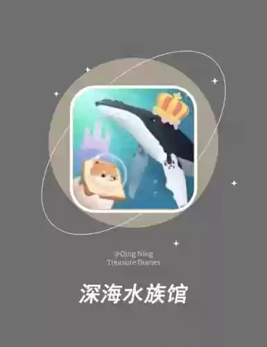 《深海》游戏攻略插图 《深海》游戏攻略插图