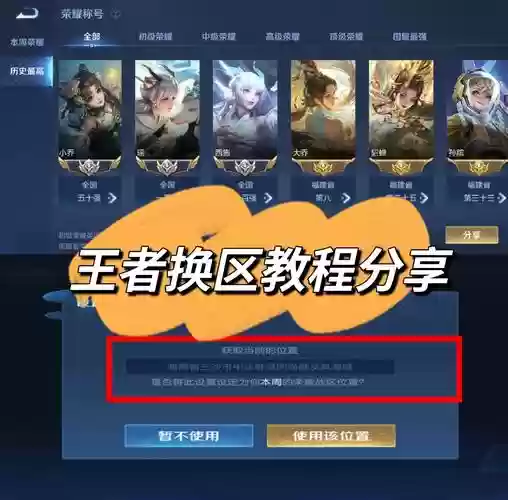 王者荣耀4个技能怎么换