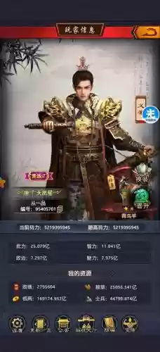 极品芝麻官vip5攻略_1