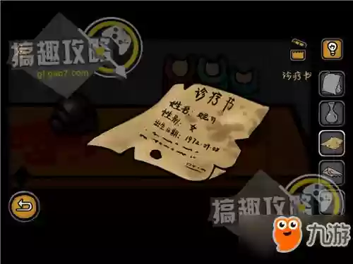 失落园3攻略第三关_2插图