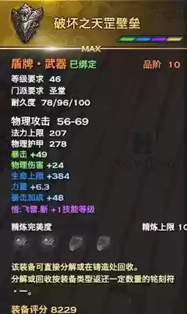 95版装绑装备剥离插图