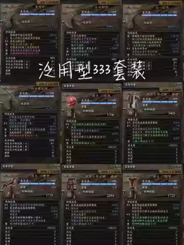 仁王最好的装备颜色_2