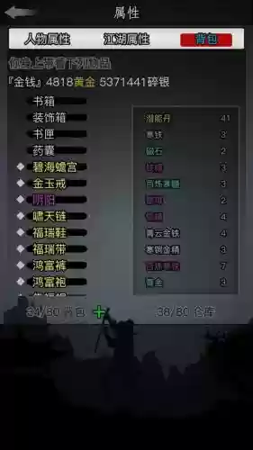 放置江湖昆仑技能_1