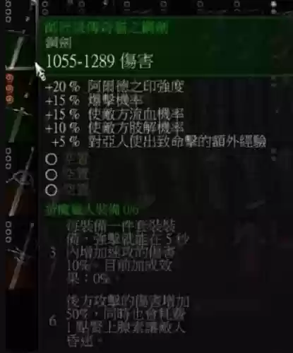 巫师3前期武器哪个好插图
