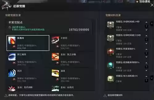洛奇双枪技能在哪学_1