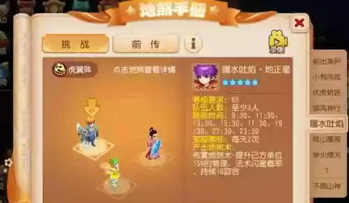 梦幻西游社区维护任务杀贼_2