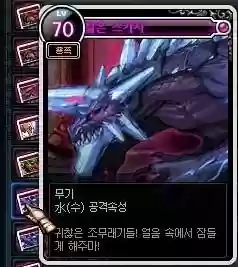 武器附魔冰属性强化的卡片_1