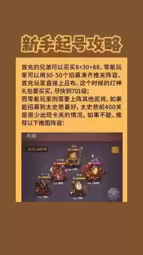 咸鱼鲁肃阵容搭配插图