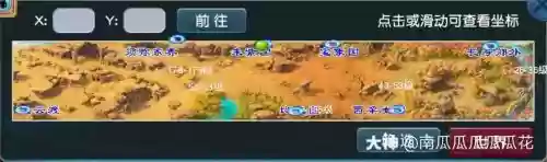梦幻西游丝绸之府是什么大区