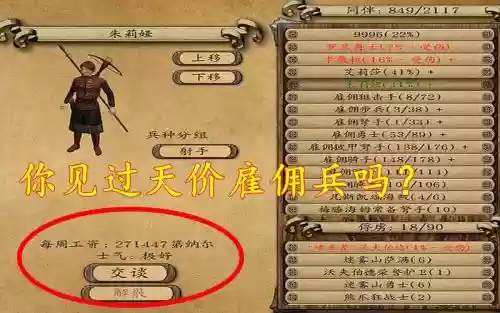 潘德npc技能_1插图