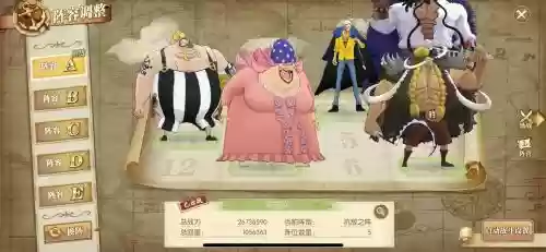 航海王燃烧意志阵容搭配
