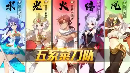 神灵契约阵容搭配_1插图