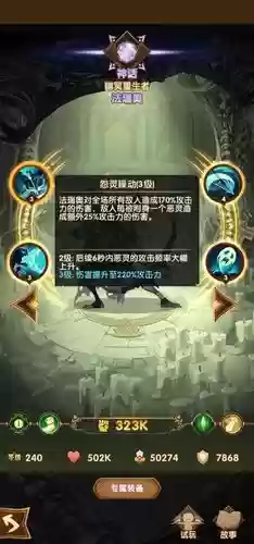 骨弓搭配阵容
