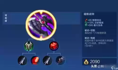王者荣耀战士冷却缩减装备_1插图